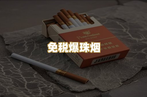 广西越代烟